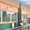 ナマステ タージ・マハル 新風館店