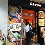 麺家大阪みどう - お店の入り口です。