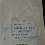 ロッソ・ビアンコ - 