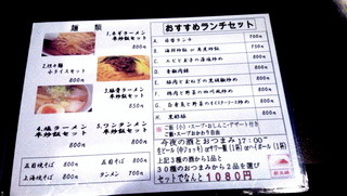 新三昧 - 店内テーブルにありましたランチのお品の案内です