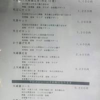 天ぷら わかやま - 