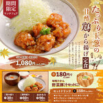 山の猿 - 料理写真: