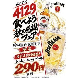 吟味屋_0