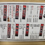 天満酒蔵