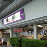 梗絲 - ２０１０＠外観