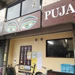 カトマンドゥカリーPUJA - 