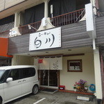 らーめん　白川 - 