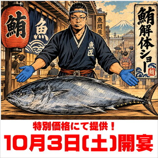 まるごと駿河湾_0