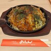 みっちゃん いせや - 料理写真: