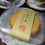 八海山 千年こうじや - 「大吟醸酒の實バームクーヘン（ミニ）」３９９円