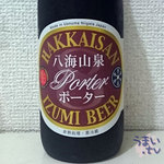 八海山 千年こうじや - 「八海山泉ビール　ポーター　500ml」　６２６円