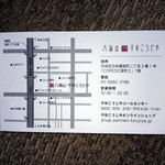 八海山 千年こうじや - コレド室町　八海山　千年こうじや