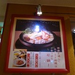 石鍋料理 健 ＨＥＰナビオ店 - 