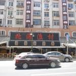 青島啤酒之家 - 周辺