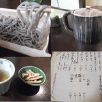 草庵 - できあがりまで、蕎麦かりんとうを食べて待ちます。蕎麦湯も、たっぷり！