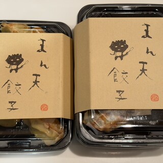まん天餃子_0