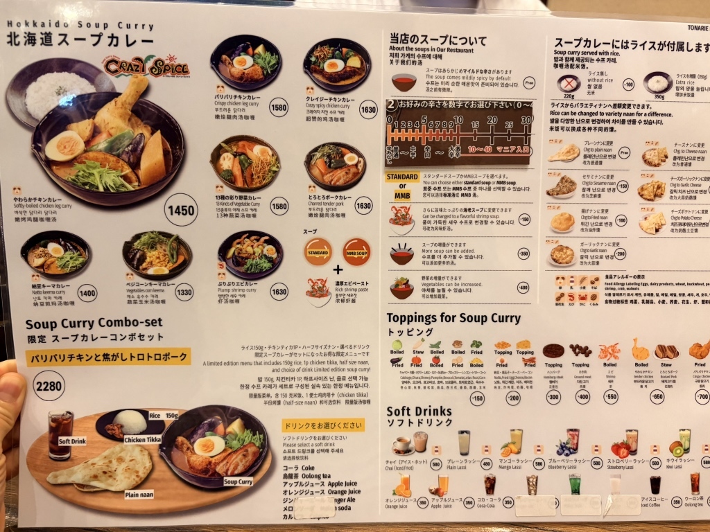 メニュー写真 : CRAZY SPICE トナリエふじみ野店 （クレイジー