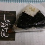 Sharemusubi - 