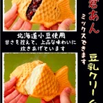 たい夢 - 料理写真: