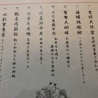 萬珍樓 本店 - メニュー(2015.05)