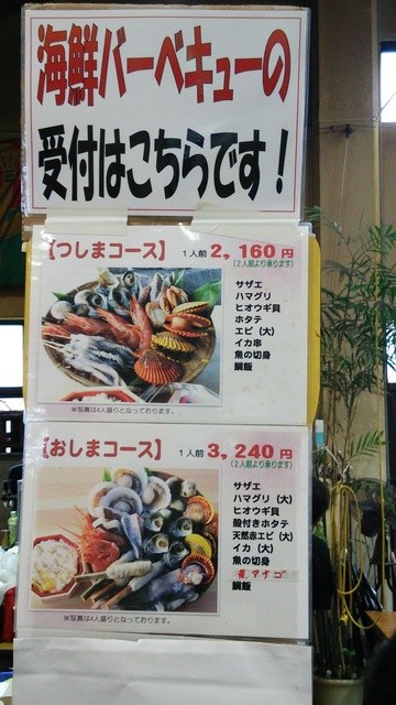 海鮮七輪バーベキューは最高 よしうみいきいき館 By ルセロ よしうみいきいき館 今治 魚介料理 海鮮料理 食べログ