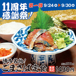 うみの食堂_2