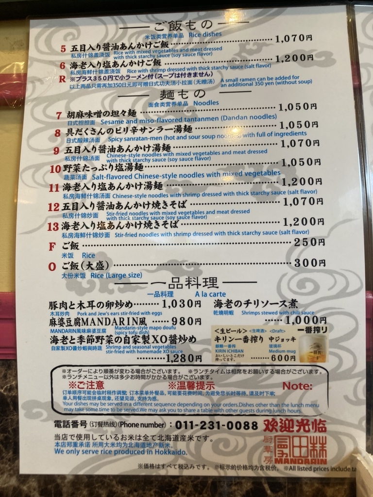 厨 華 房 曼 田林