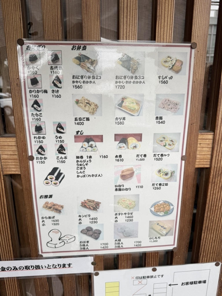 やま が た 屋 メニュー