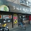 らーめん家せんだい フランチャイズ川崎店