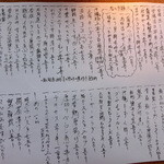 酒肴商店 アジト - メニュー