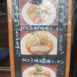 中華そば 七麺鳥 - 立て看板２(2015.5.19) 