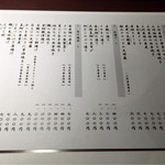 喜和美家 - H27.05.19 本日の「お品書き」