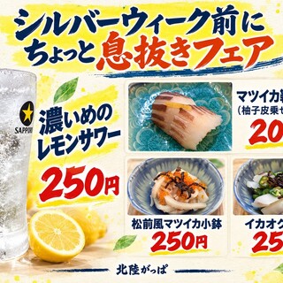 寿司と海鮮料理 北陸がっぱ_2