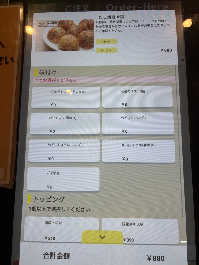メニュー写真 : あべのたこやき やまちゃん 梅田LUCUA店 - 大阪