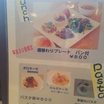 あまづキッチン - メニュー