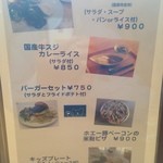 あまづキッチン - メニュー