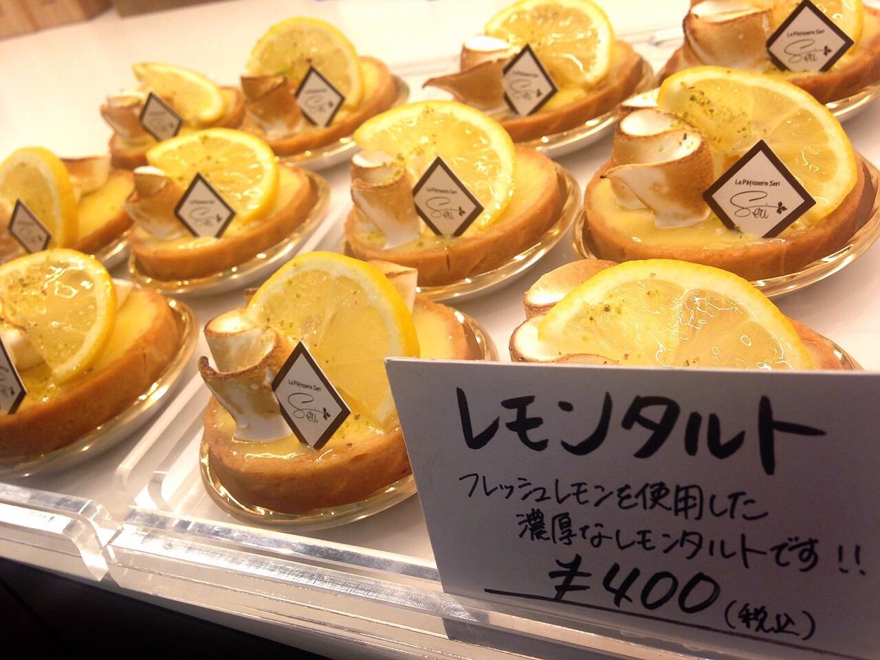 写真 : La Patisserie Seri （ラ パティスリー セリ） - 梶が谷