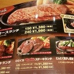 ステーキ宮 高石店 - 