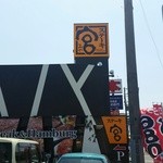 ステーキ宮 高石店 - 