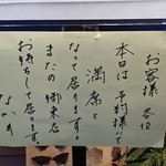 馳走 なか川 - 【H27.3.28】ご馳走さまでした♪