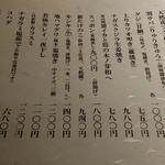 馳走 なか川 - 【H27.3.28】