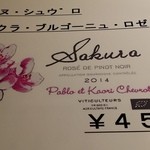 馳走 なか川 - 【H27.3.28】