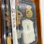 ごはん屋 - 料理写真: