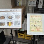 九麗瑠 - 