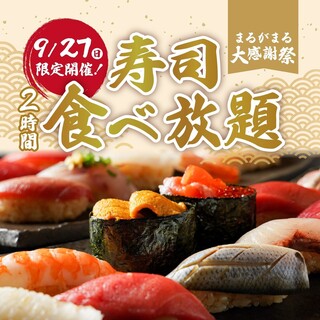 寿司居酒屋 まるがまる_2