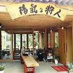 陽氣な狩人 - 田舎カフェ＆キッチン 陽気な狩人 - 外観