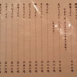 陽氣な狩人 - 田舎カフェ＆キッチン 陽気な狩人 - メニュー