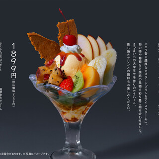 パフェ、珈琲、酒、佐藤_1