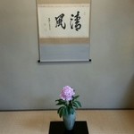 祇園 末友 - 個室の床の間