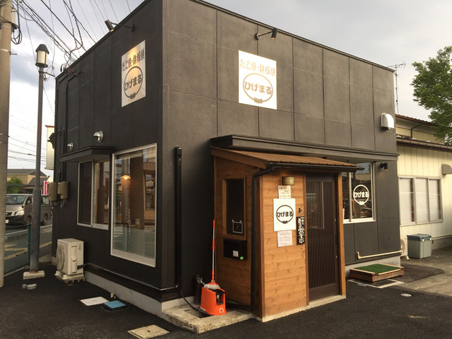 ひげまる 水沢江刺 居酒屋 ダイニングバー その他 食べログ